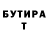 БУТИРАТ буратино killerkerem 93