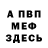 Меф мяу мяу VHQ Said Daurov