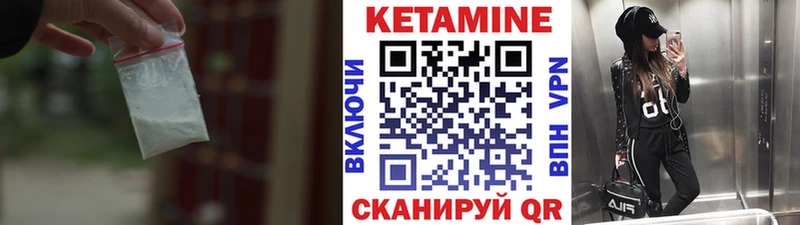 Кетамин VHQ  где продают   Инсар 