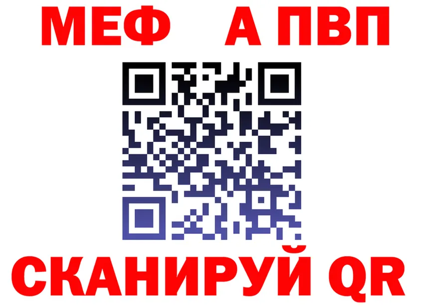 Мефедрон VHQ как войти это KRAKEN Инсар
