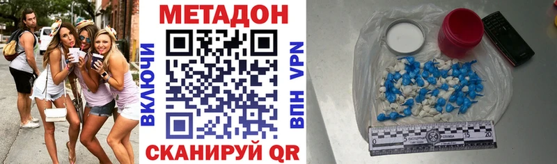 Метадон VHQ  Инсар 
